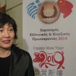 Η Πρέσβης κυρία Zhang Qiyue προσέρχεται στην εκδήλωση